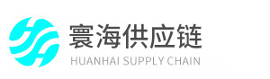 宁波寰海供应链管理有限公司